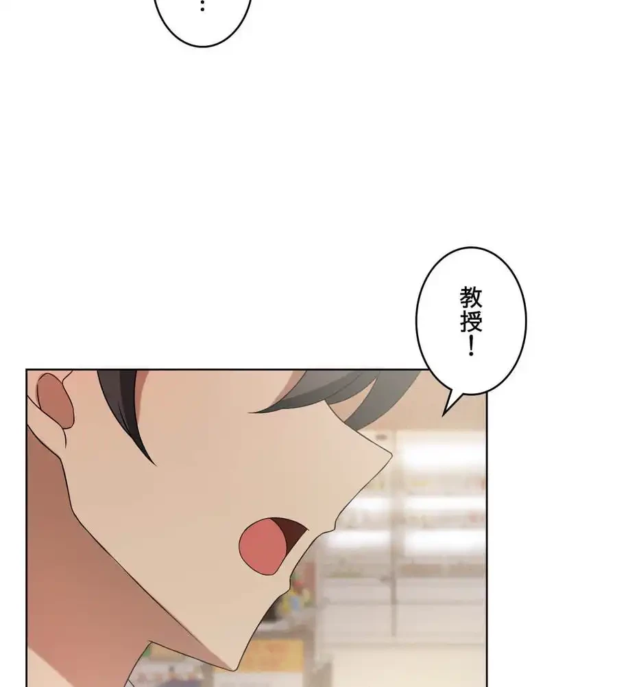 性長無限大！俺のレベルアップ計画 第43話 - 65
