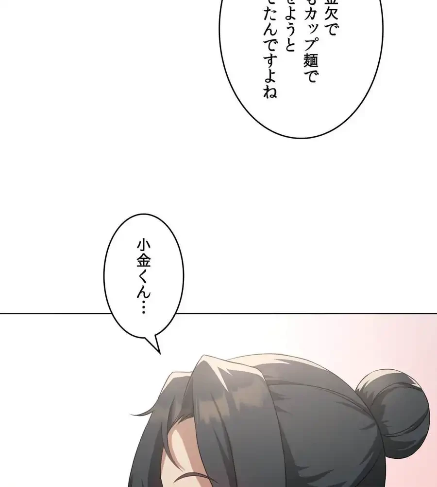 性長無限大！俺のレベルアップ計画 第43話 - 68
