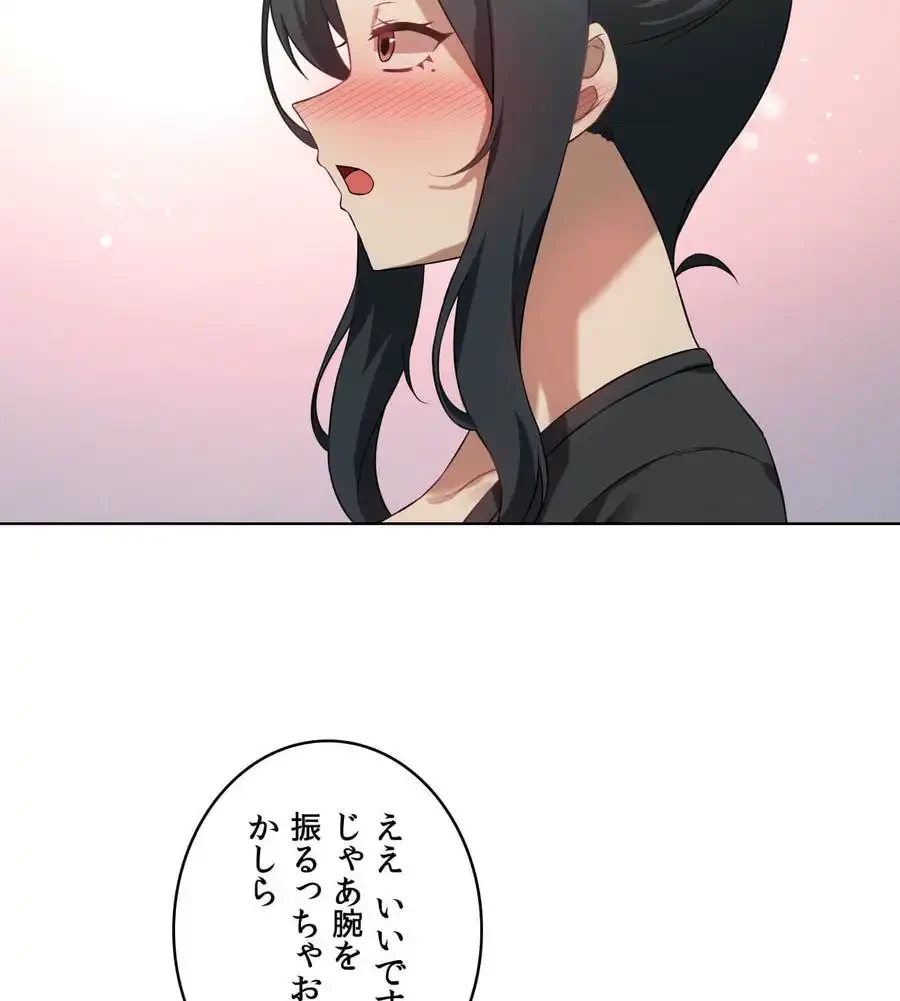 性長無限大！俺のレベルアップ計画 第43話 - 69
