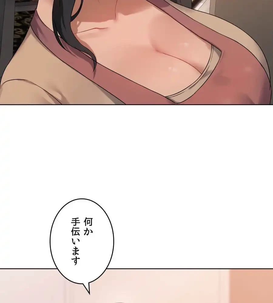 性長無限大！俺のレベルアップ計画 第43話 - 76