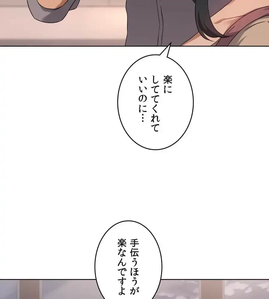 性長無限大！俺のレベルアップ計画 第43話 - 78