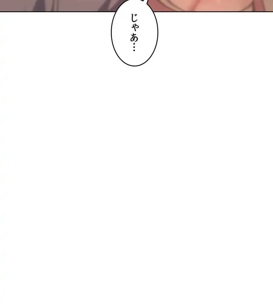 性長無限大！俺のレベルアップ計画 第43話 - 80