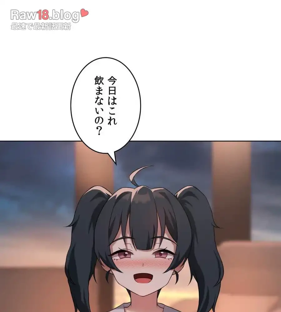 性長無限大！俺のレベルアップ計画 第43話 - 84