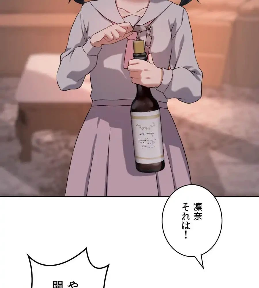 性長無限大！俺のレベルアップ計画 第43話 - 85