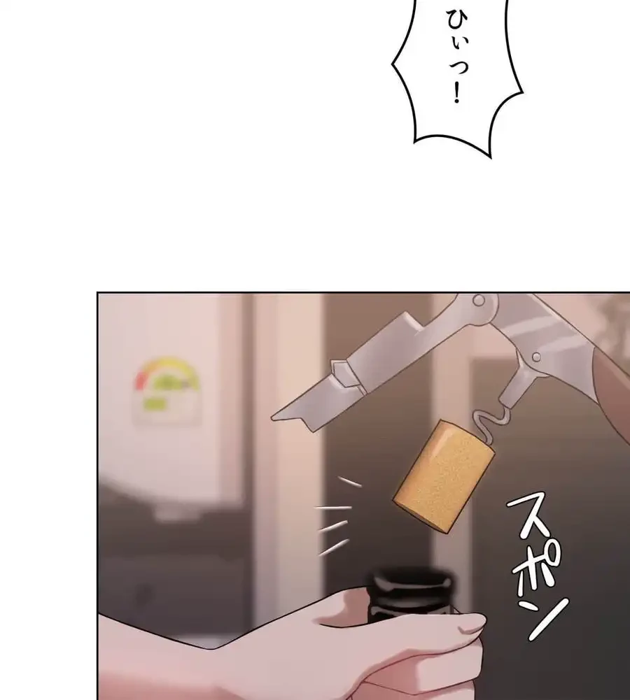 性長無限大！俺のレベルアップ計画 第43話 - 87