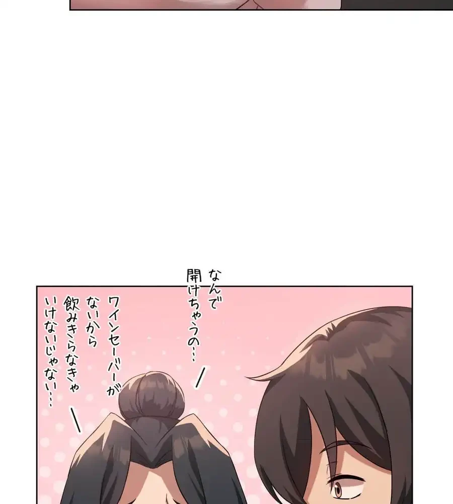 性長無限大！俺のレベルアップ計画 第43話 - 88