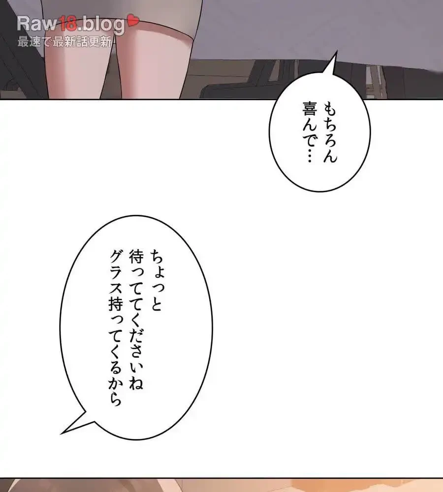 性長無限大！俺のレベルアップ計画 第43話 - 91