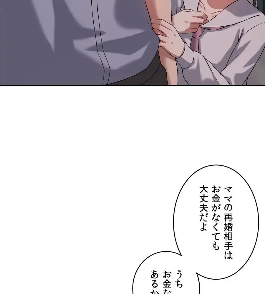 性長無限大！俺のレベルアップ計画 第43話 - 93