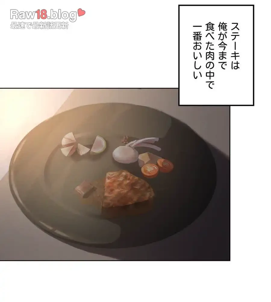 性長無限大！俺のレベルアップ計画 第43話 - 98