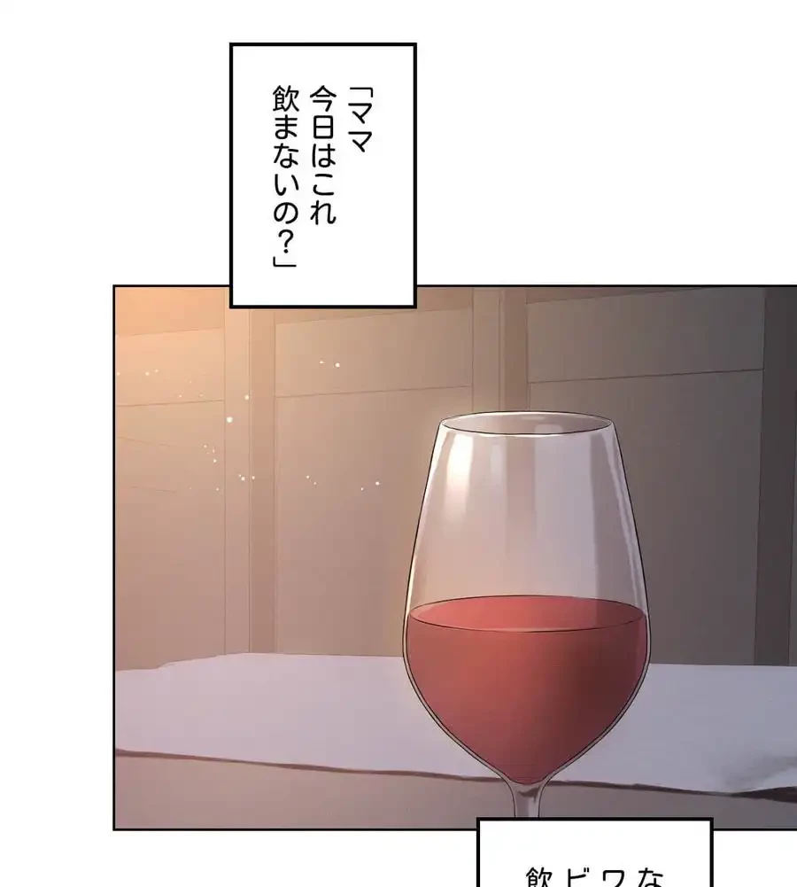 性長無限大！俺のレベルアップ計画 第43話 - 99