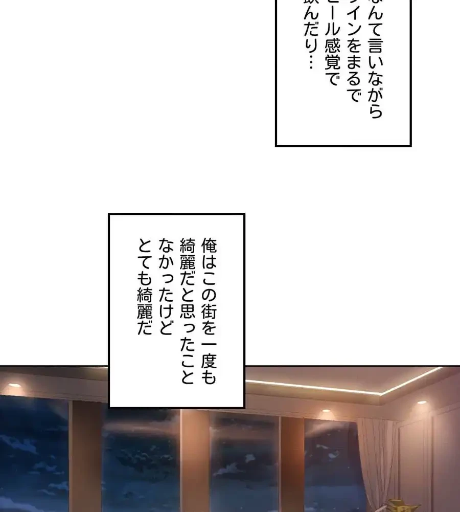 性長無限大！俺のレベルアップ計画 第43話 - 100