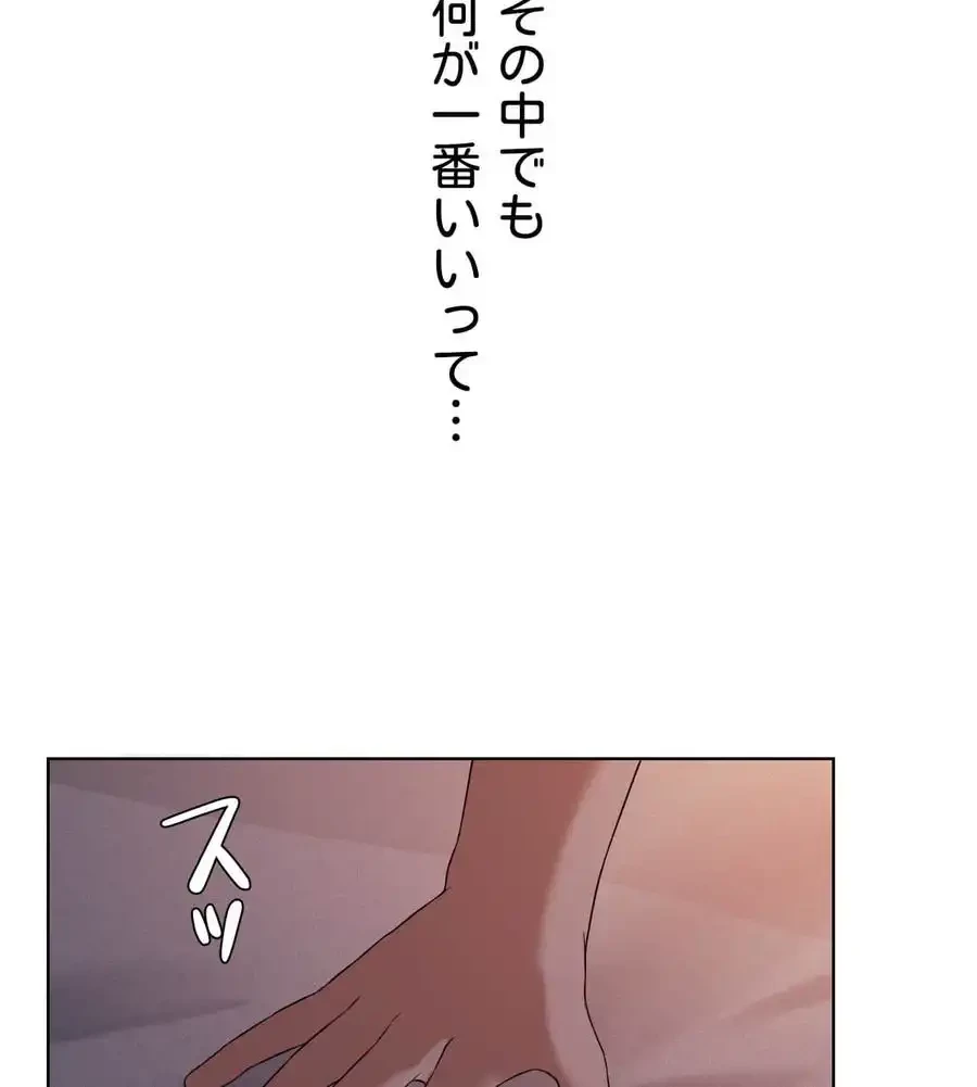 性長無限大！俺のレベルアップ計画 第43話 - 102