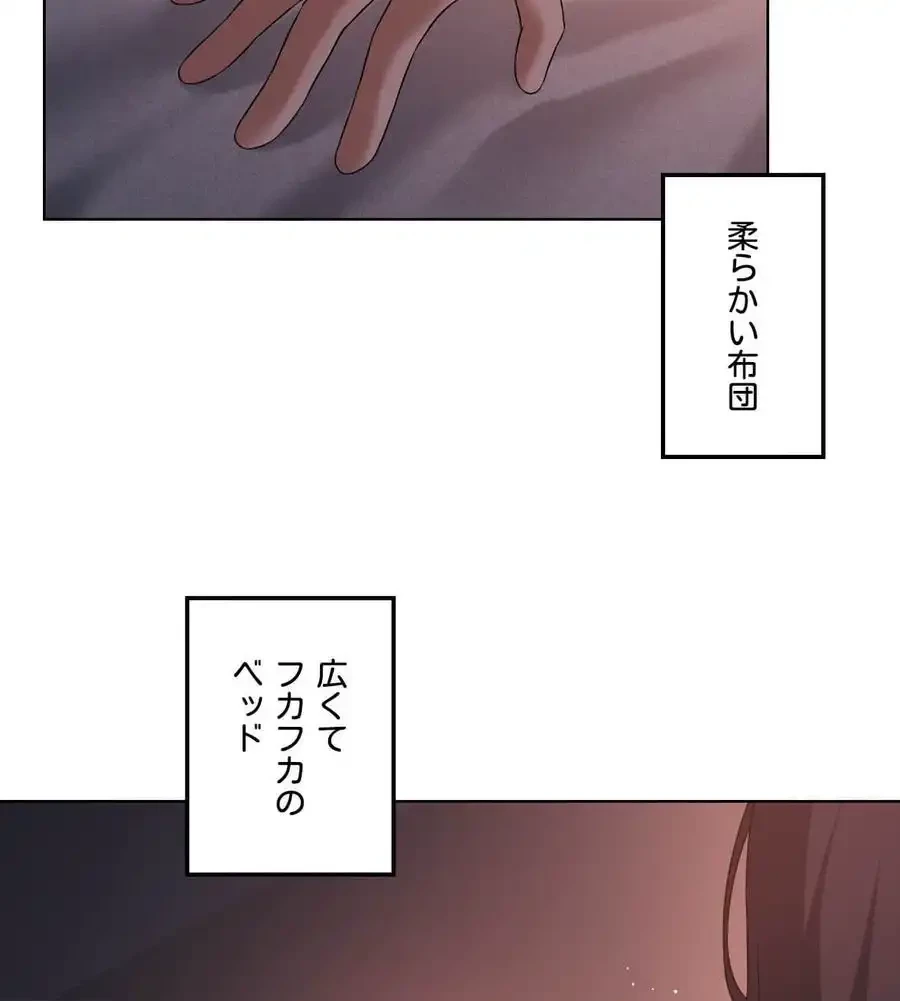 性長無限大！俺のレベルアップ計画 第43話 - 103