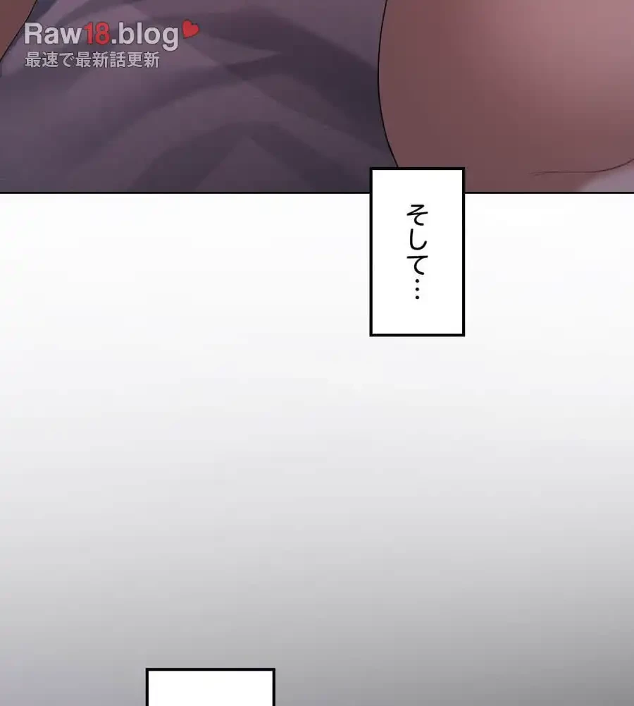 性長無限大！俺のレベルアップ計画 第43話 - 105