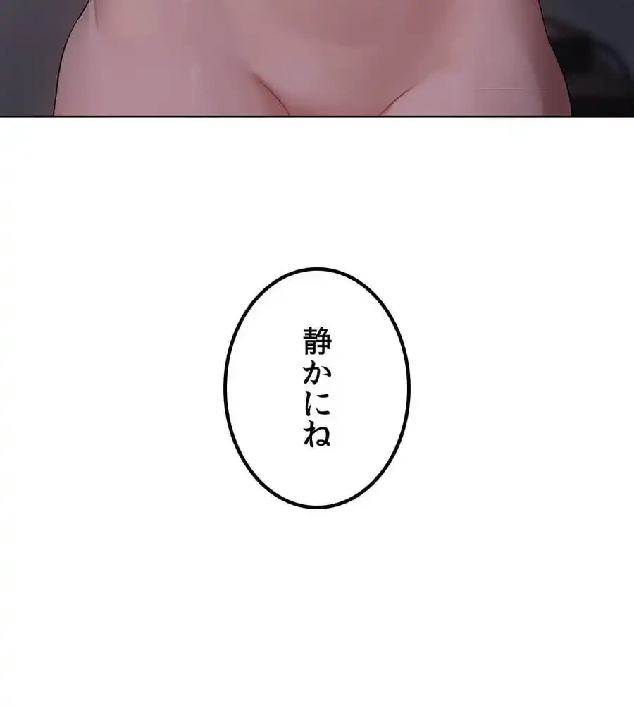 性長無限大！俺のレベルアップ計画 第43話 - 108