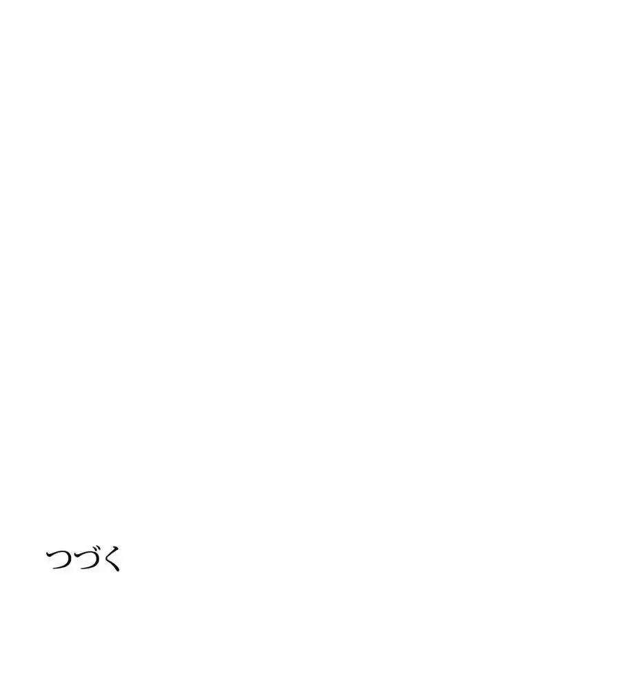 性長無限大！俺のレベルアップ計画 第43話 - 109