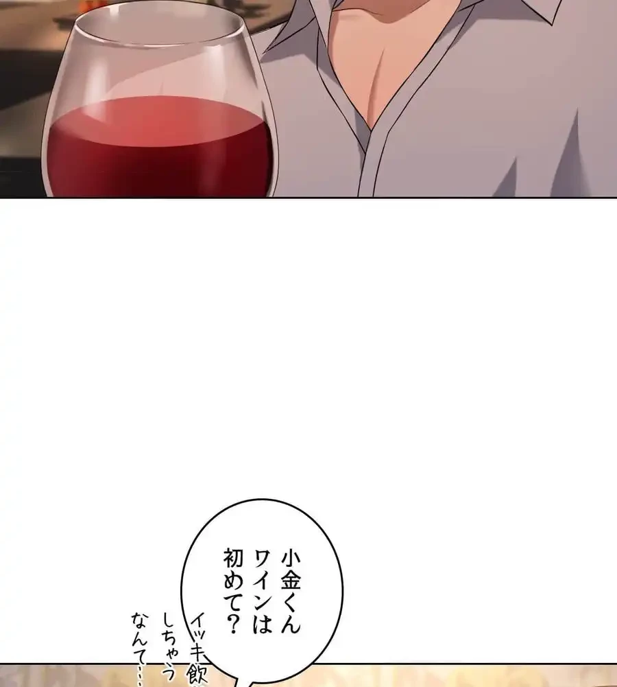 性長無限大！俺のレベルアップ計画 第44話 - 4