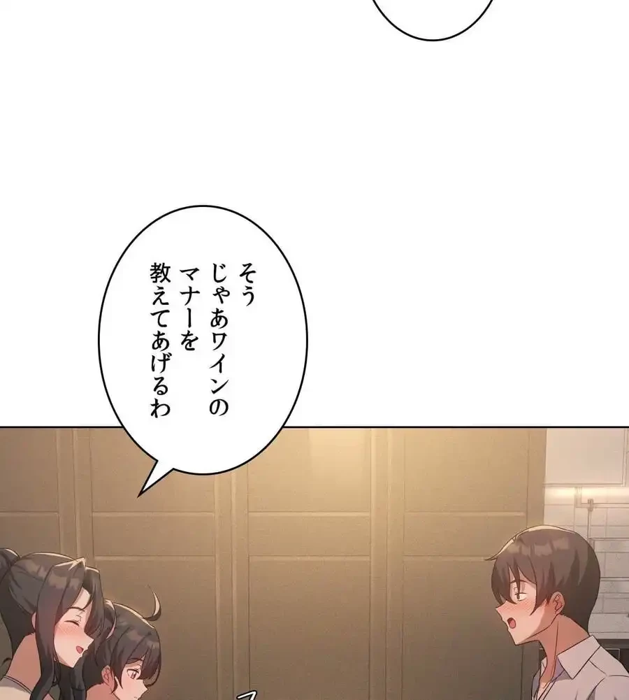 性長無限大！俺のレベルアップ計画 第44話 - 6
