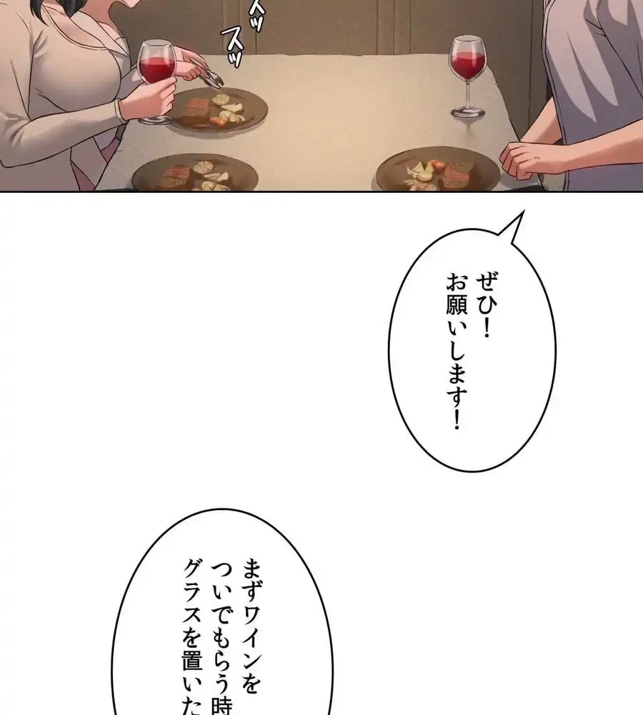 性長無限大！俺のレベルアップ計画 第44話 - 7
