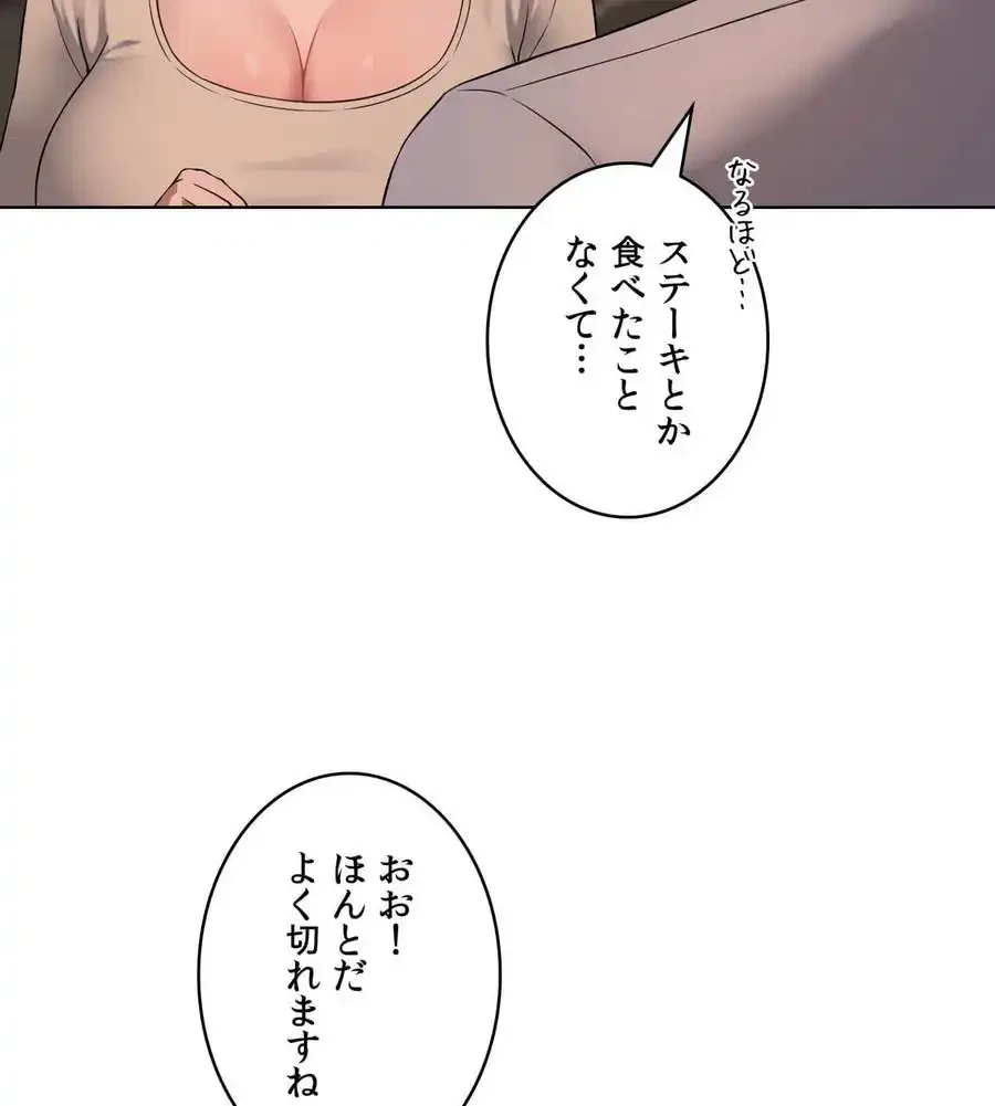 性長無限大！俺のレベルアップ計画 第44話 - 12