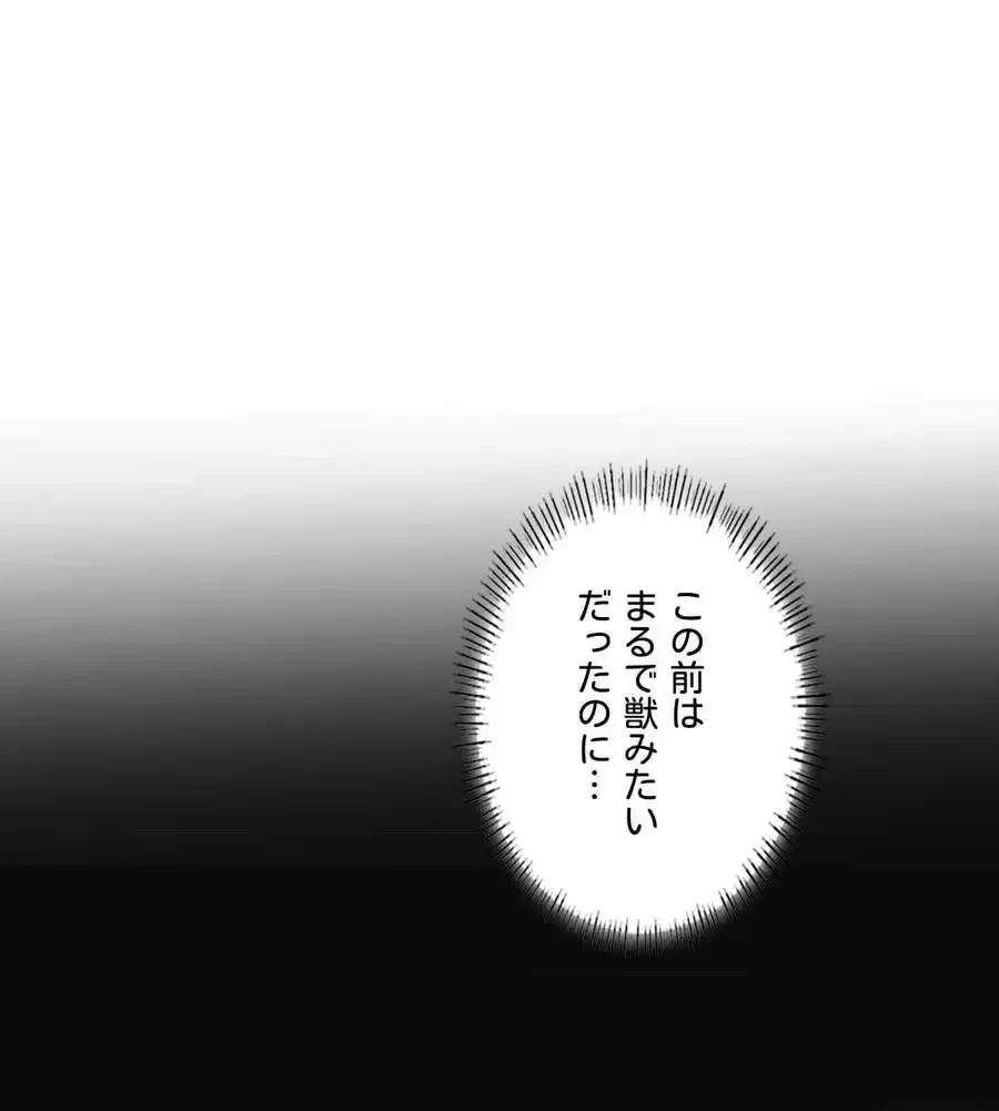 性長無限大！俺のレベルアップ計画 第44話 - 16