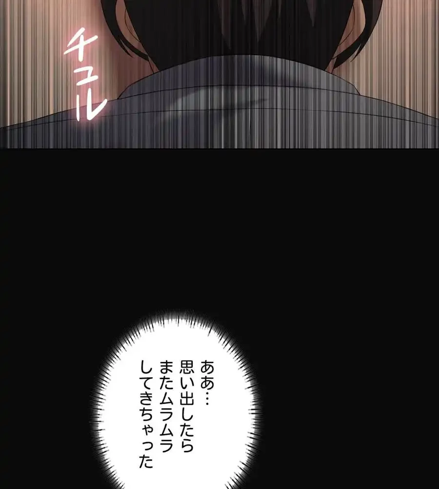 性長無限大！俺のレベルアップ計画 第44話 - 19