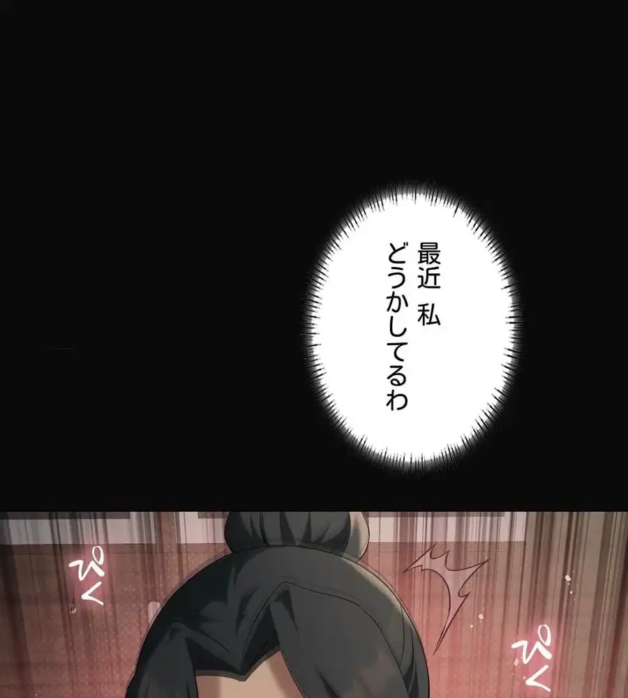 性長無限大！俺のレベルアップ計画 第44話 - 21