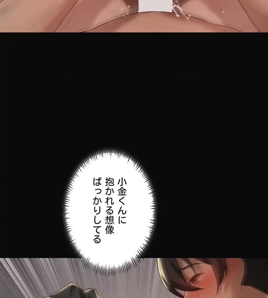 性長無限大！俺のレベルアップ計画 第44話 - 23
