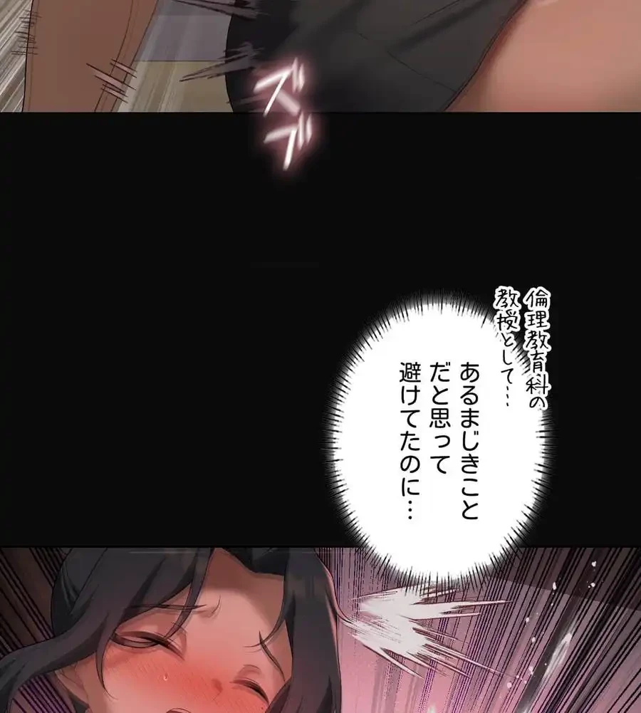 性長無限大！俺のレベルアップ計画 第44話 - 25