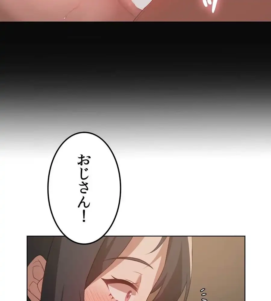 性長無限大！俺のレベルアップ計画 第44話 - 27