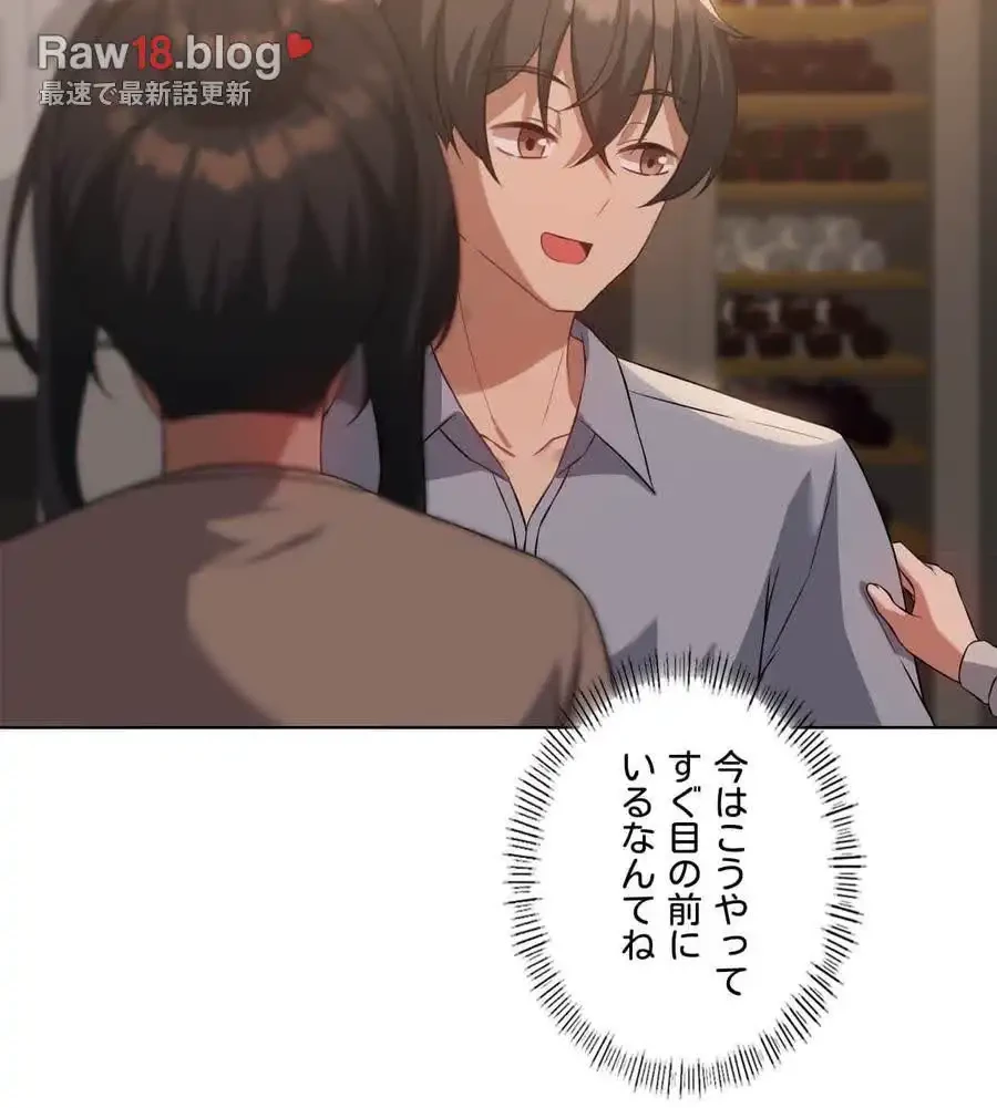 性長無限大！俺のレベルアップ計画 第44話 - 29