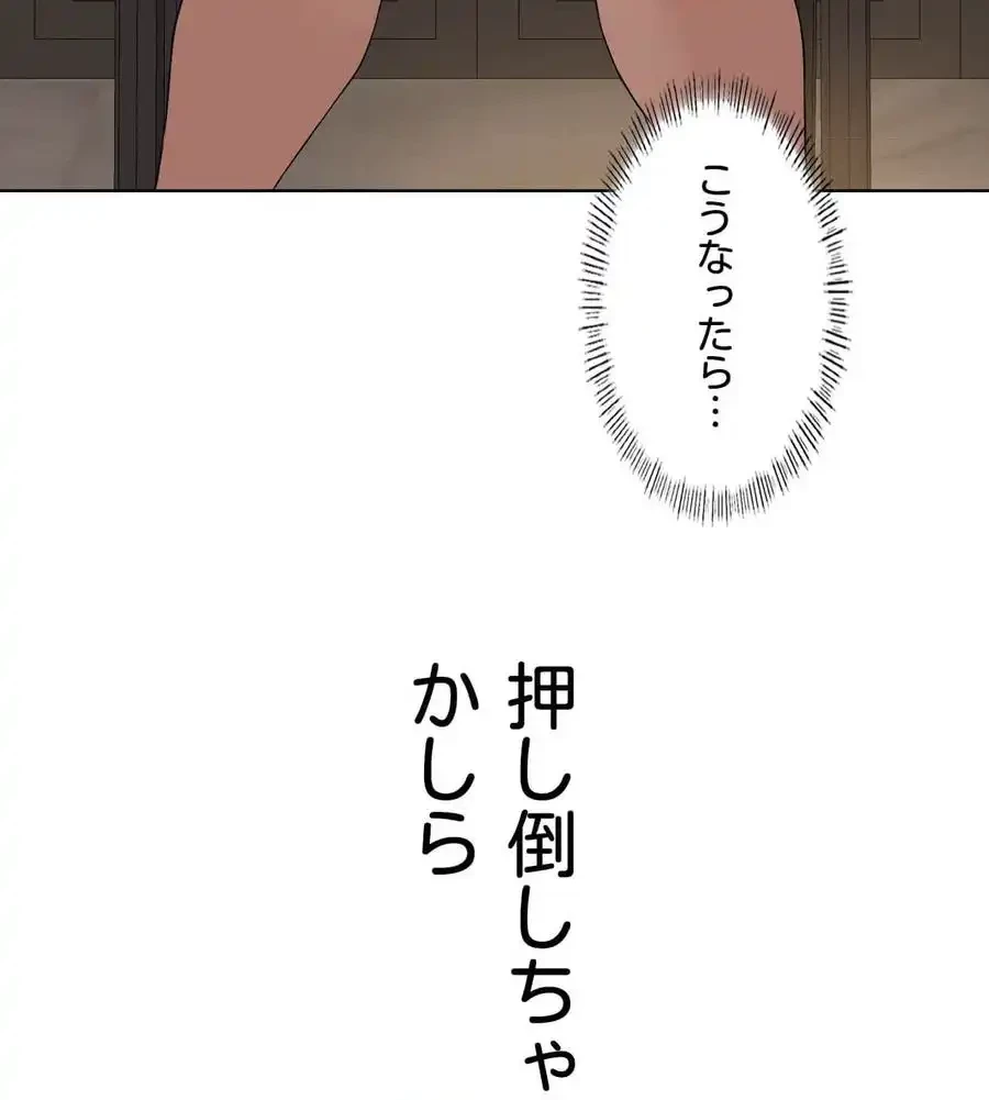 性長無限大！俺のレベルアップ計画 第44話 - 34
