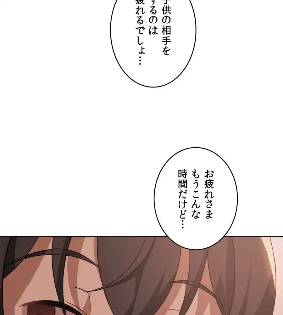 性長無限大！俺のレベルアップ計画 第44話 - 39