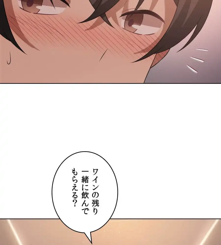 性長無限大！俺のレベルアップ計画 第44話 - 40