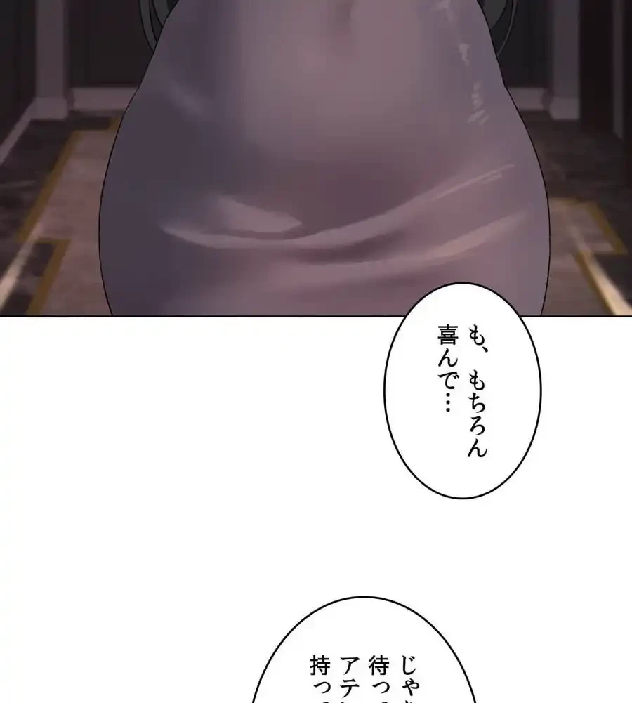 性長無限大！俺のレベルアップ計画 第44話 - 42