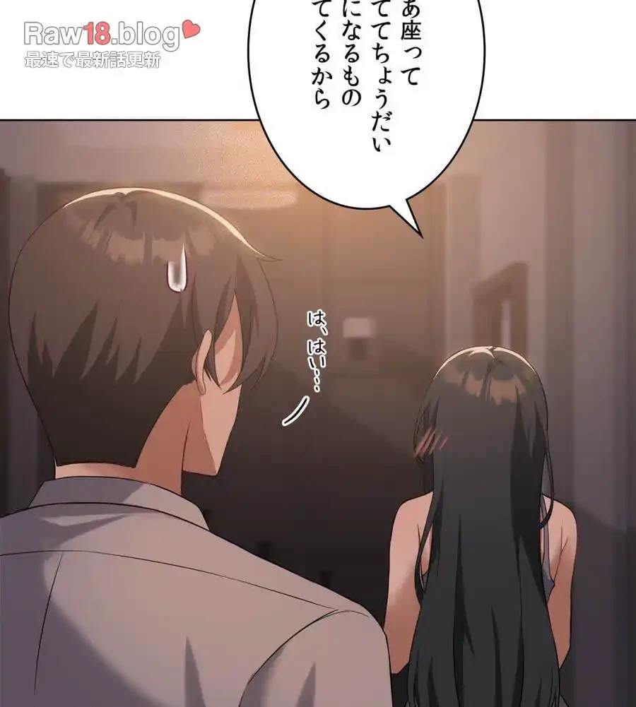 性長無限大！俺のレベルアップ計画 第44話 - 43