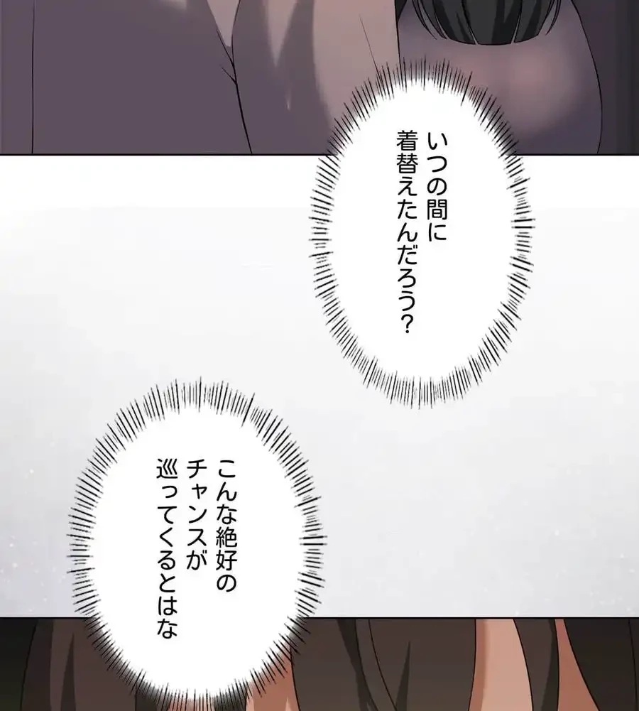 性長無限大！俺のレベルアップ計画 第44話 - 44