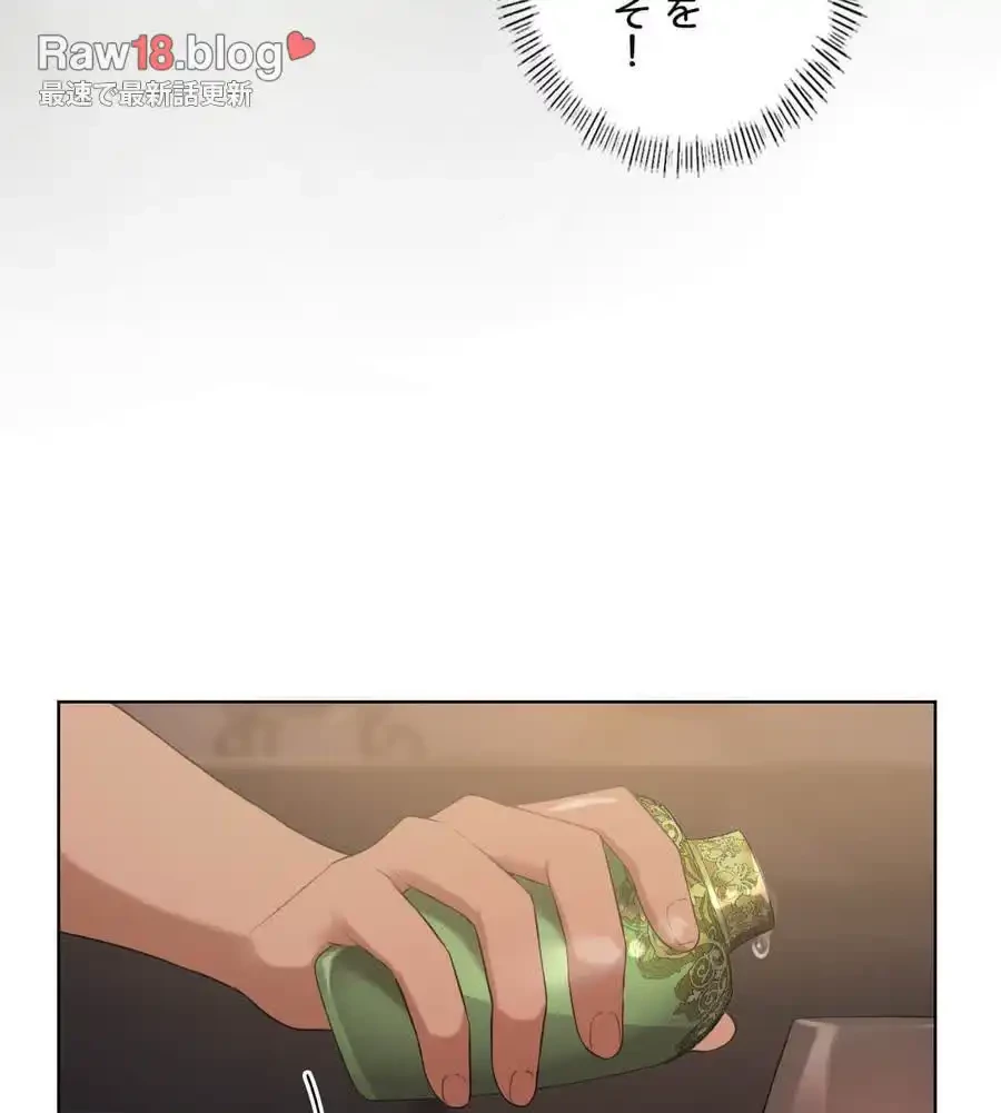 性長無限大！俺のレベルアップ計画 第44話 - 50