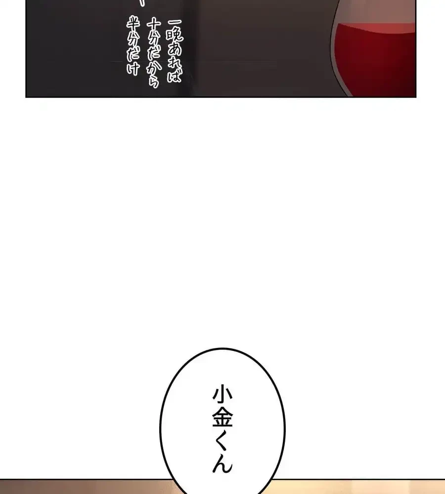 性長無限大！俺のレベルアップ計画 第44話 - 51