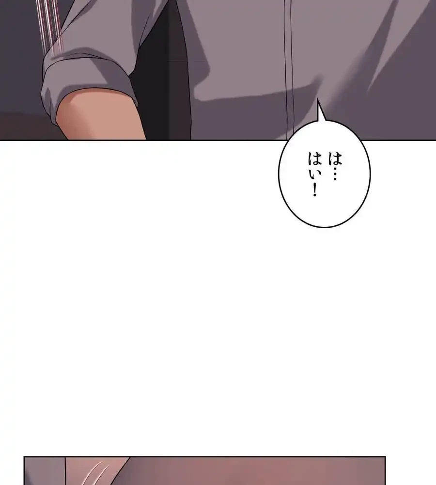 性長無限大！俺のレベルアップ計画 第44話 - 53