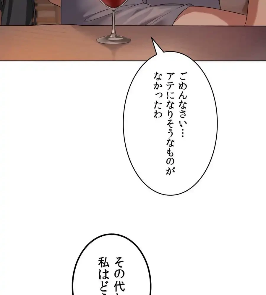 性長無限大！俺のレベルアップ計画 第44話 - 56