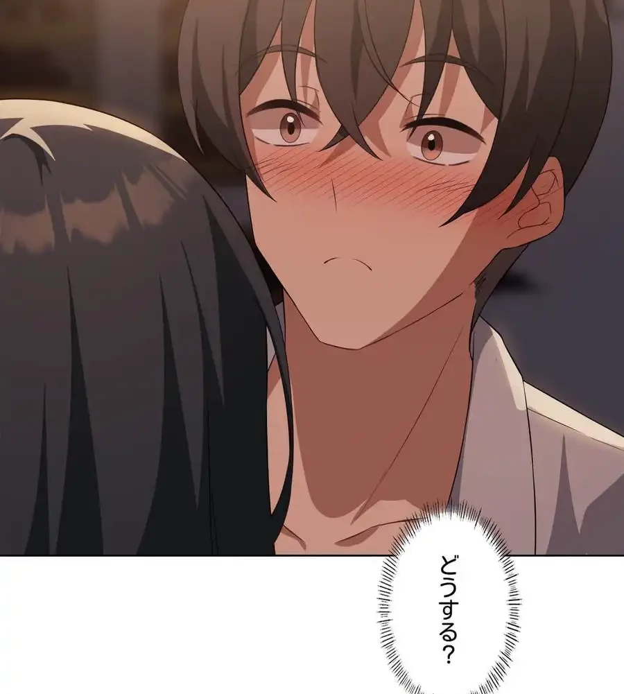 性長無限大！俺のレベルアップ計画 第44話 - 60