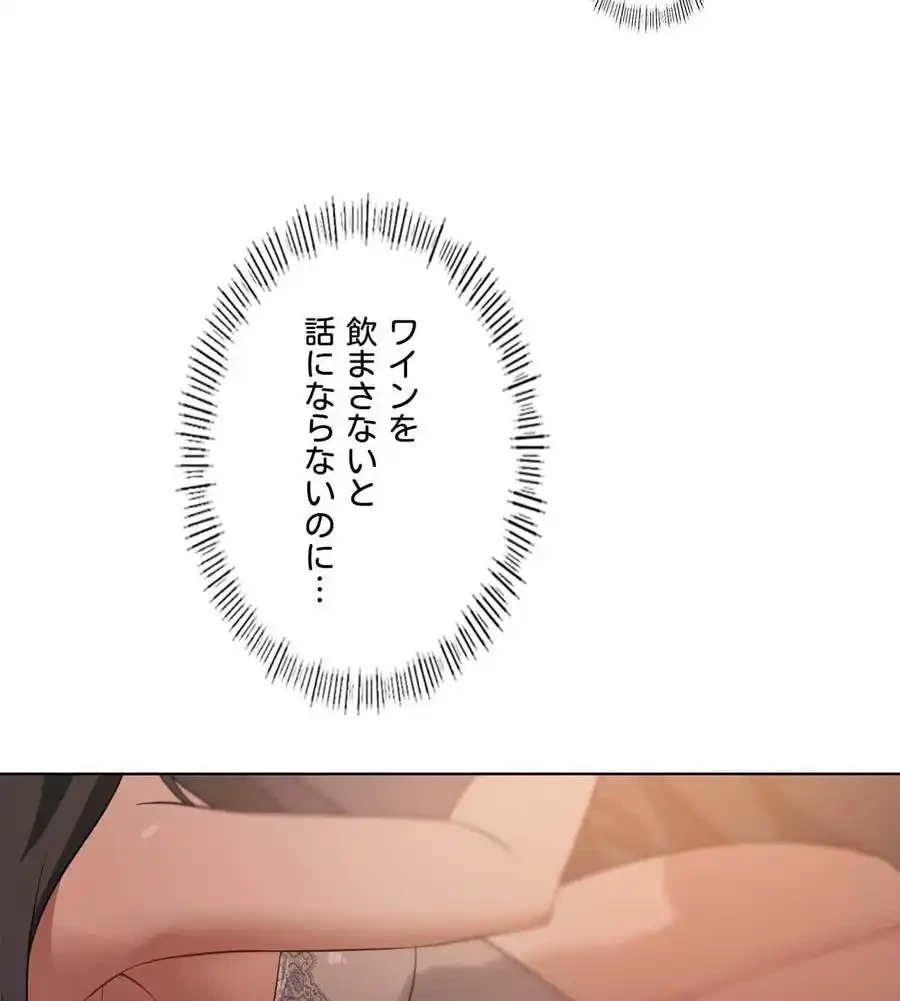 性長無限大！俺のレベルアップ計画 第44話 - 61