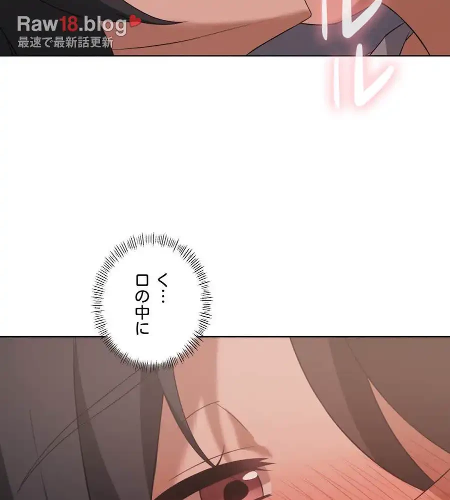 性長無限大！俺のレベルアップ計画 第44話 - 71