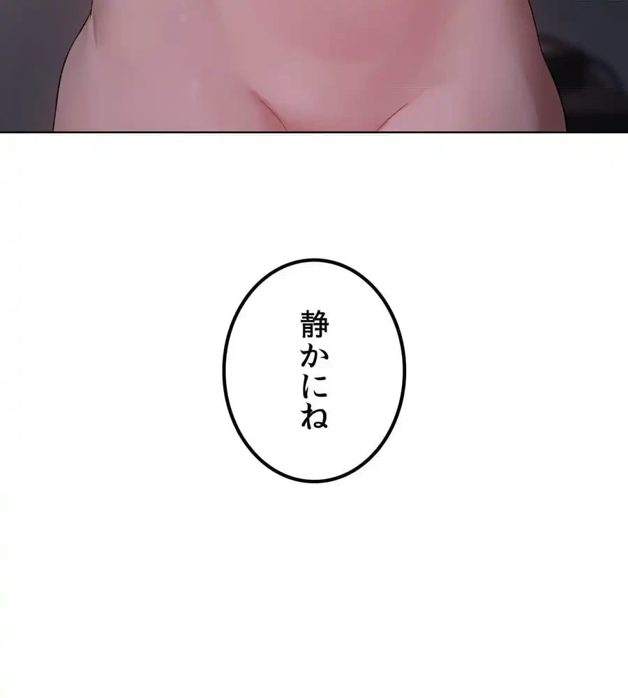 性長無限大！俺のレベルアップ計画 第44話 - 95