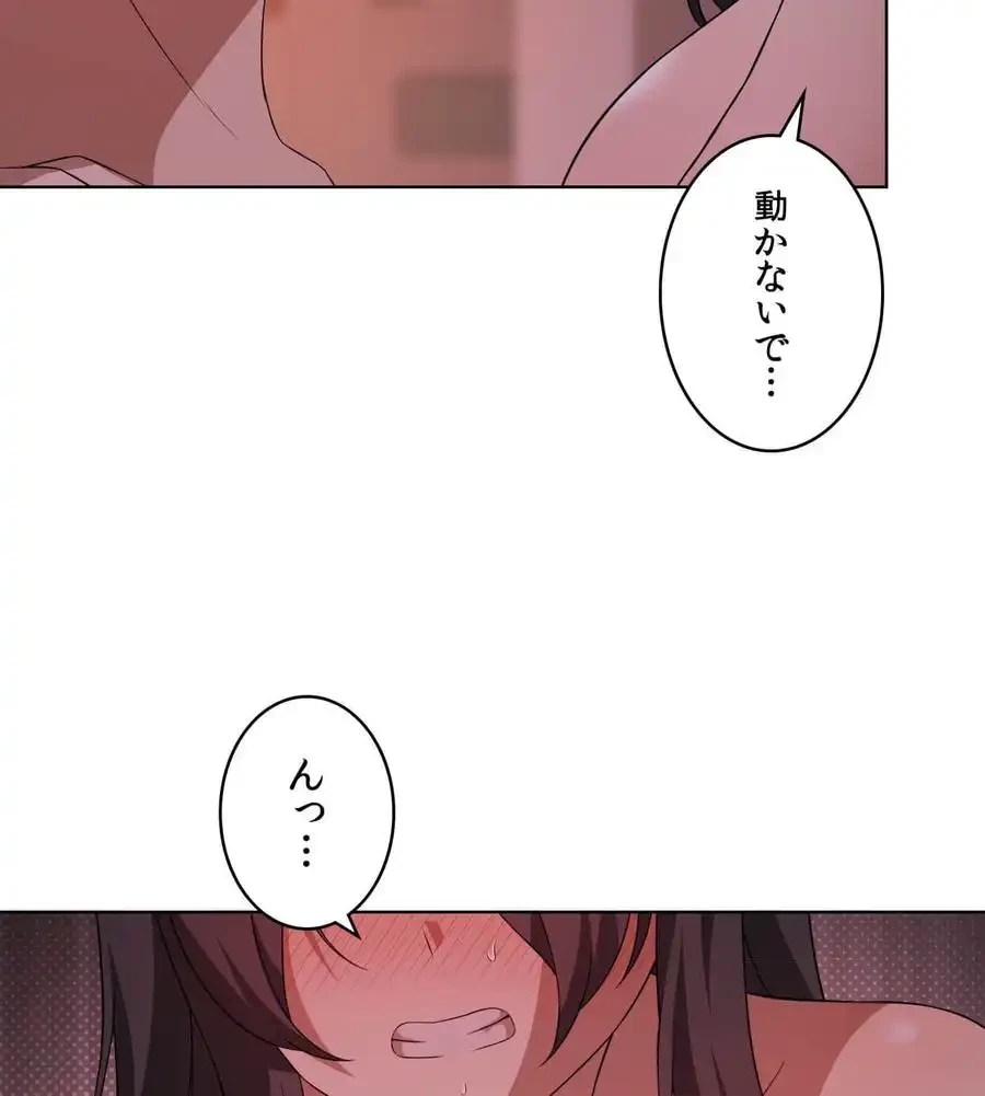 性長無限大！俺のレベルアップ計画 第44話 - 100