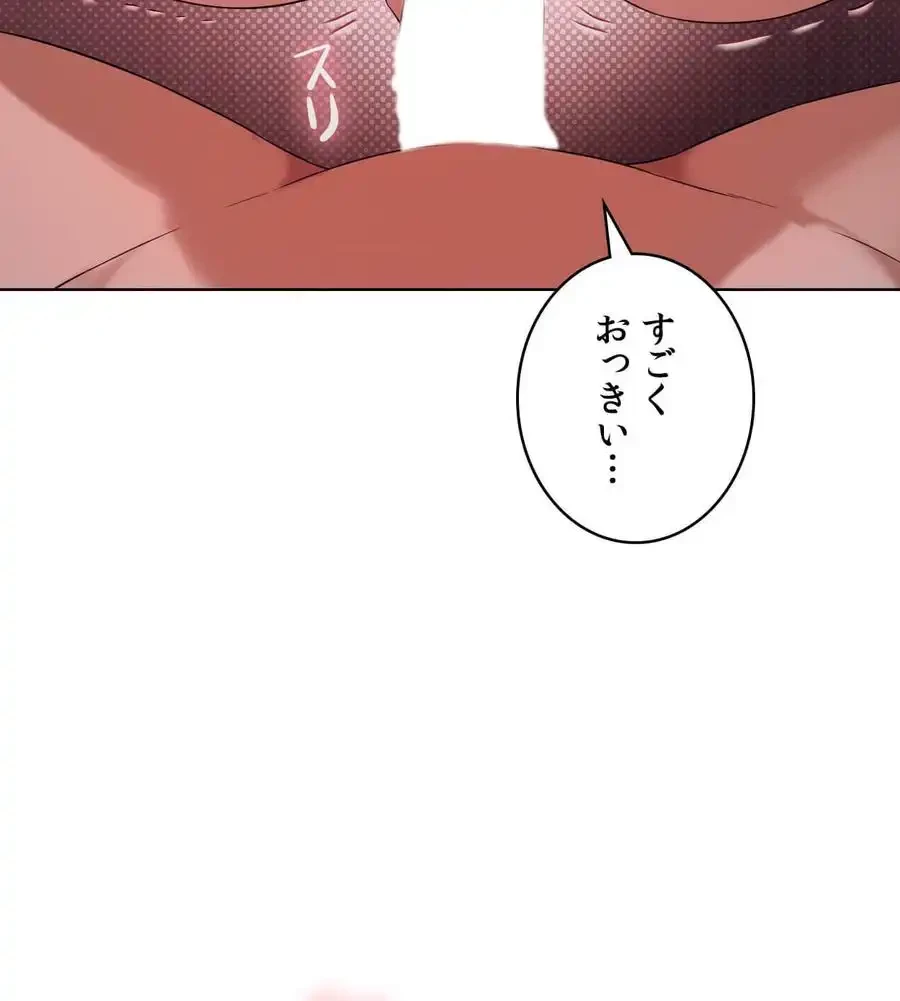 性長無限大！俺のレベルアップ計画 第44話 - 102