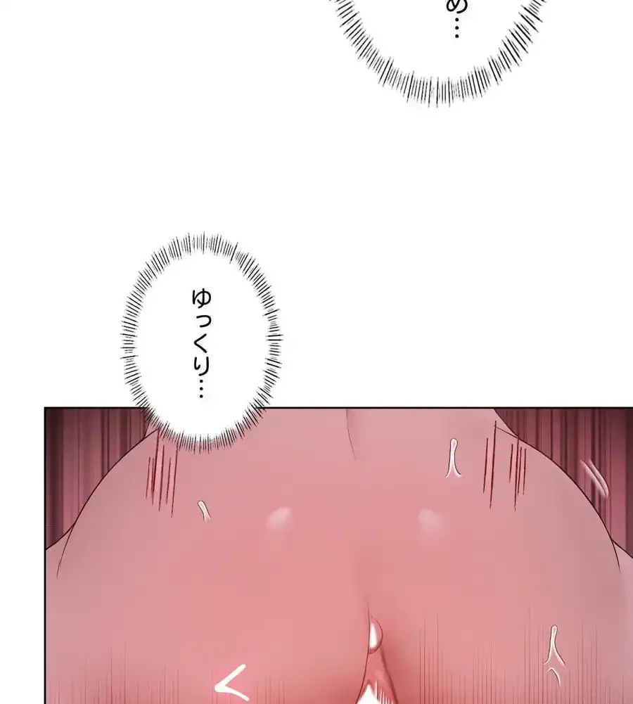 性長無限大！俺のレベルアップ計画 第44話 - 108