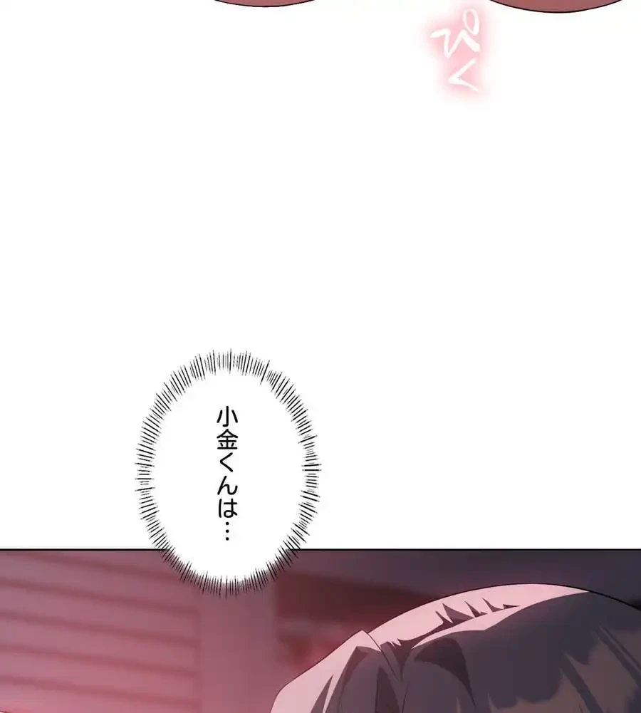 性長無限大！俺のレベルアップ計画 第44話 - 114