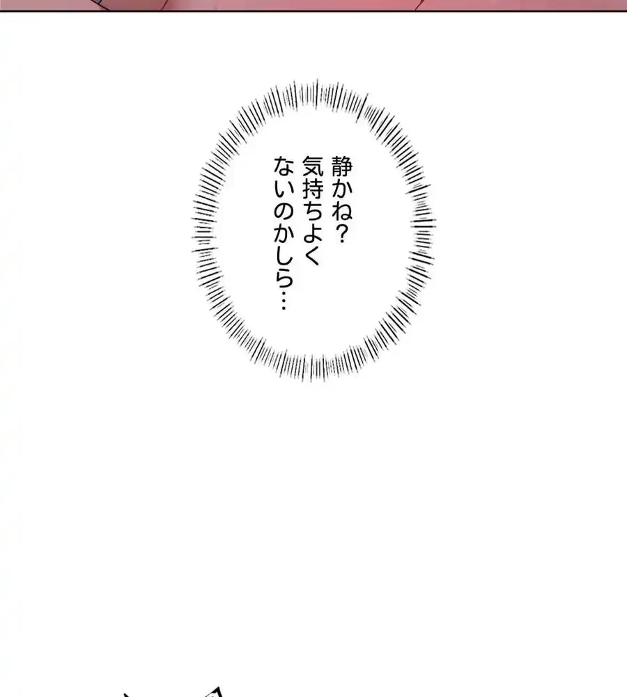 性長無限大！俺のレベルアップ計画 第44話 - 116